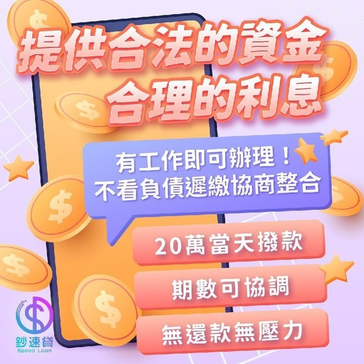輕鬆借款無壓力