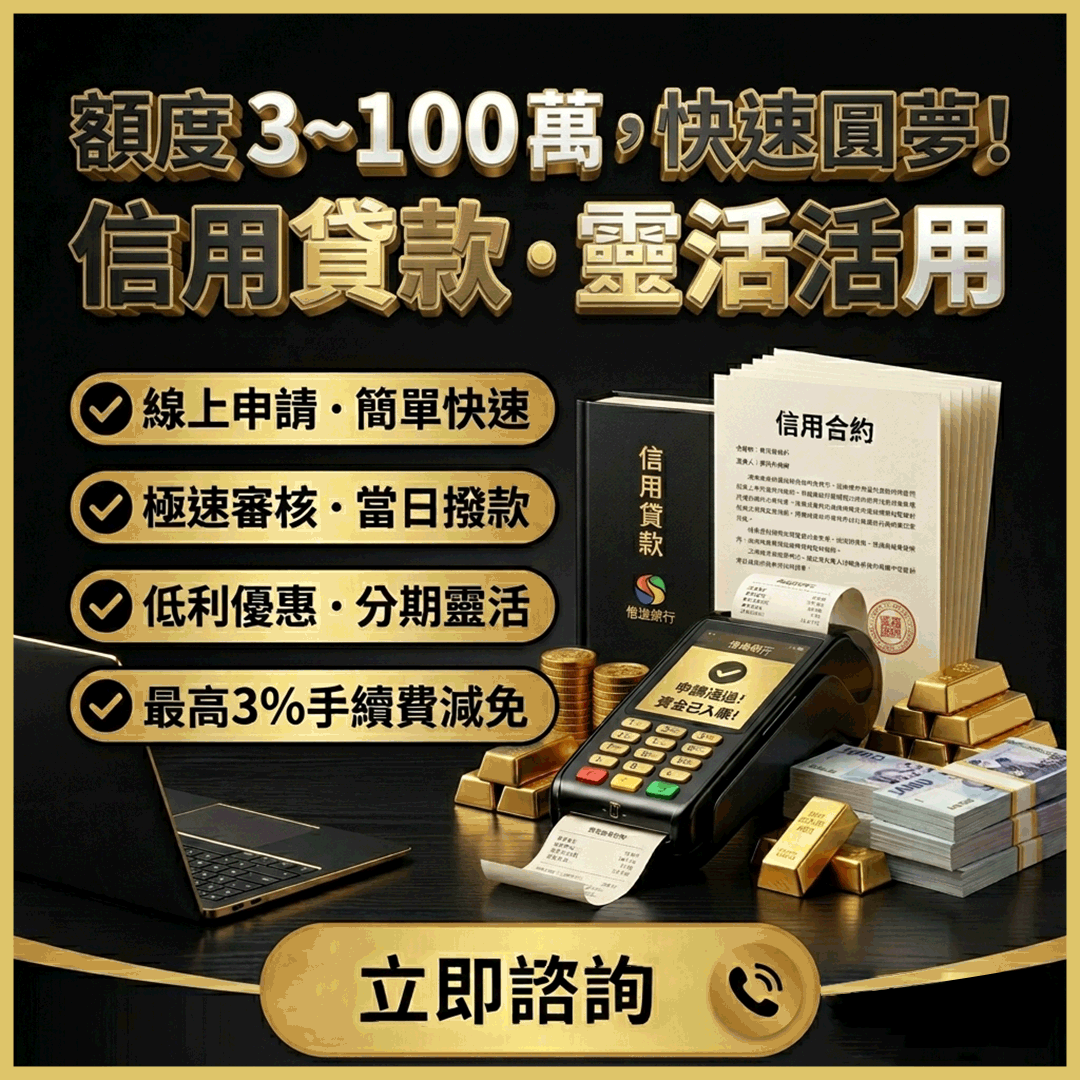 全台借錢網