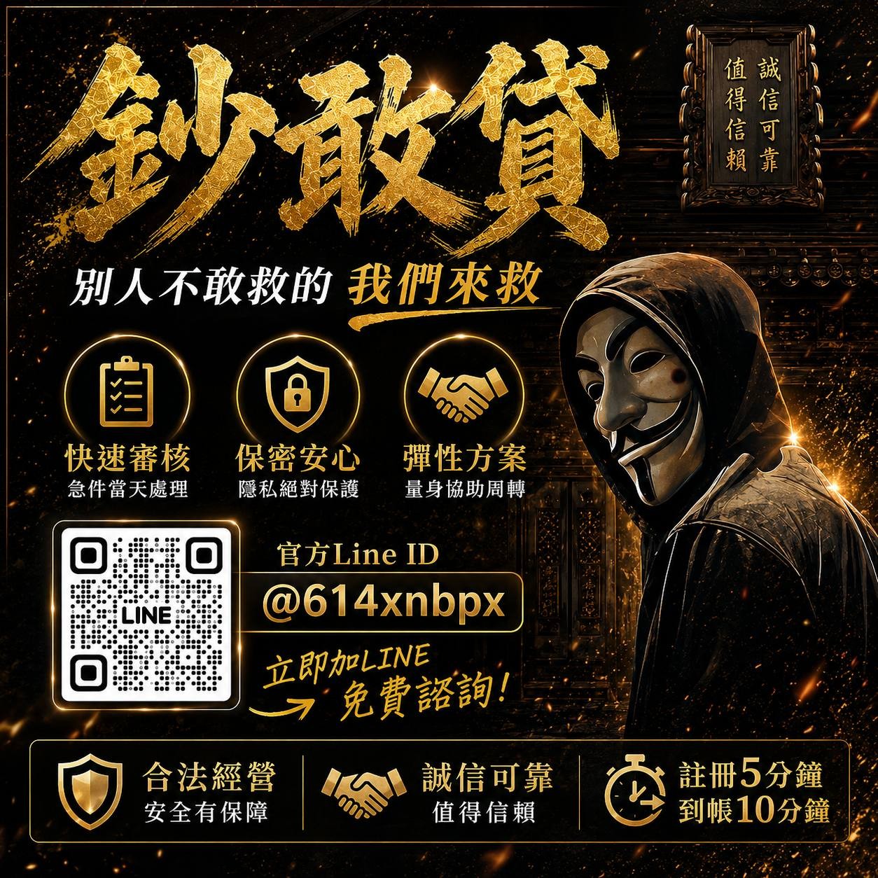 全台借錢網