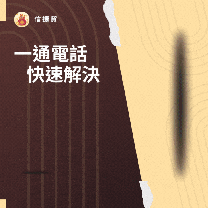 貸得快、放得穩，自己也能撐起天