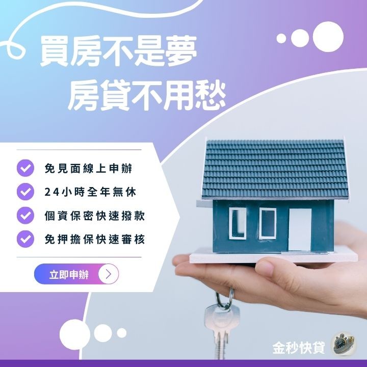貸一筆，不只補洞 是給你一把鑰匙，打開另一種生活